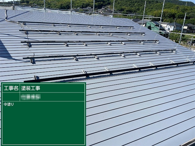 住宅金属屋根塗装工事の仕上げ用塗料を用いた中塗りが完了