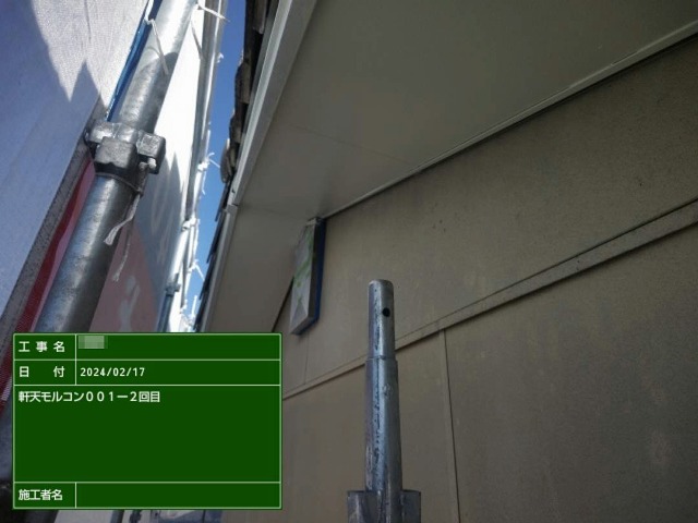 水性反応硬化形エマルション塗料を用いた軒天塗装の2回目