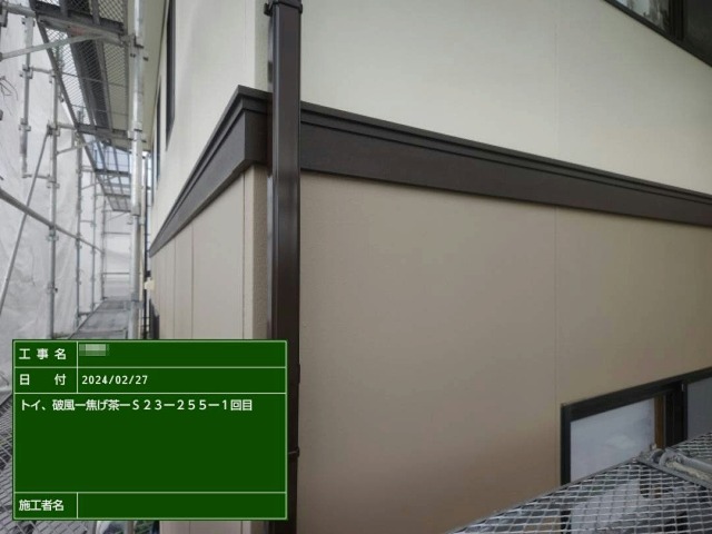 外壁塗装工事の幕板や雨樋への上塗り1回目の様子