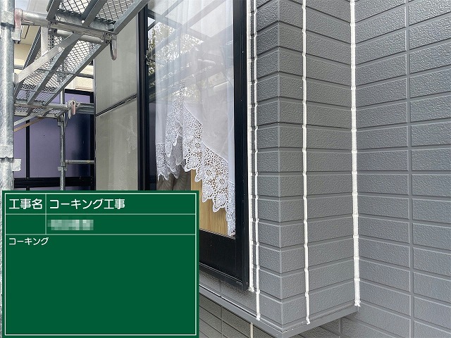 サイディング外壁塗装工事のコーキング打ち替えおよび増し打ち完了状況