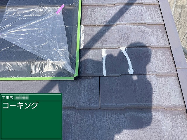 カラーベスト屋根塗装工事のひび割れ補修が完了