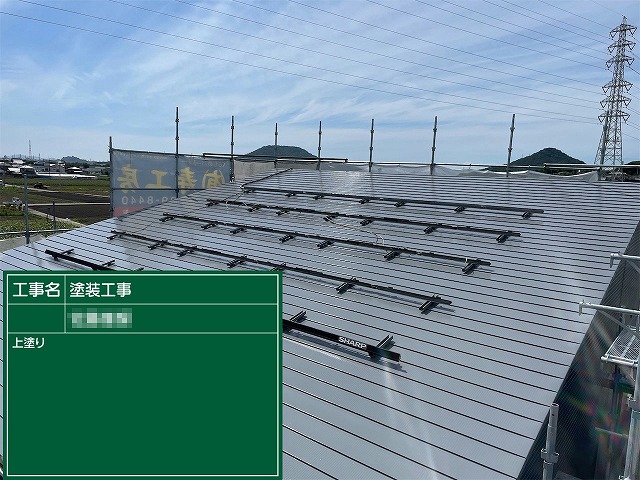 住宅金属屋根塗装工事の仕上げ用塗料を用いた上塗りが完了