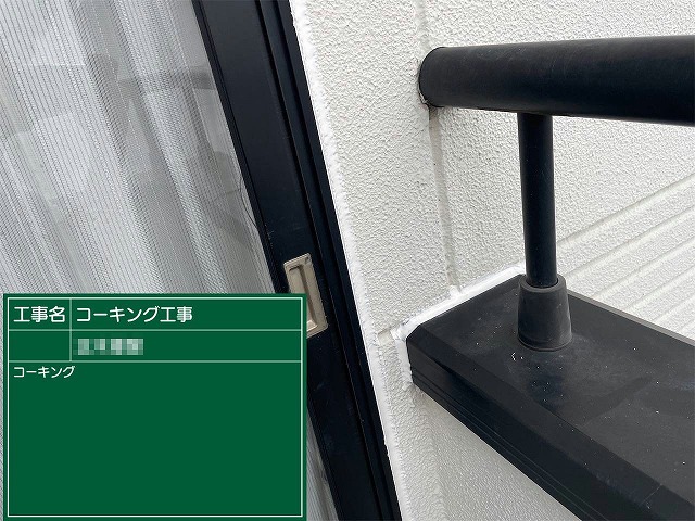 ALC外壁コーキング打ち替え工事のベランダ笠木と外壁との取り合い部への施工が完了