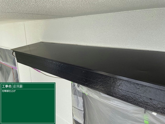 外壁塗装工事の破風板への塗装が完了