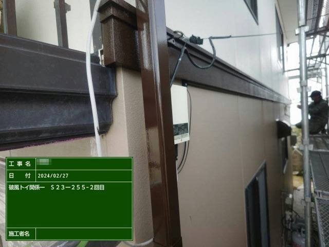 外壁塗装工事の幕板や雨樋への上塗り2回目の様子