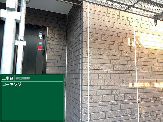 玄関周りのサイディング目地に新しいコーキングを充填し打ち替えが完了した状態