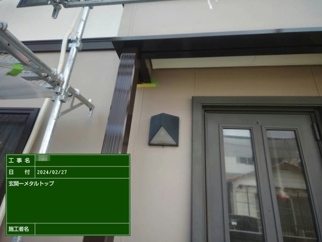 外壁塗装工事の玄関前ポーチ柱や下笠木への仕上げ塗装