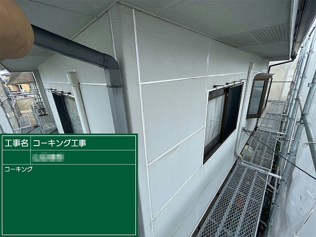 ALC外壁の目地コーキング打ち替えが完了