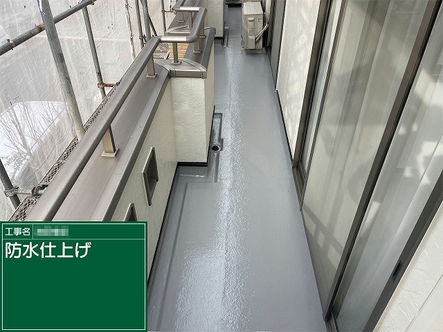 ベランダ防水トップコート塗り替えが完了