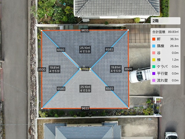 屋根面積の積算写真