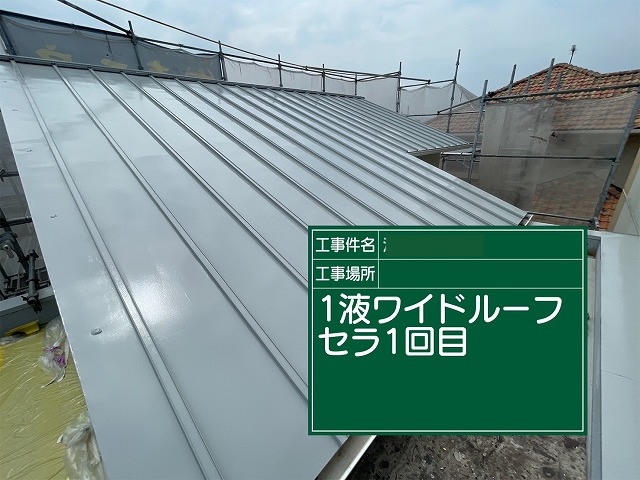 高松市　屋根塗装