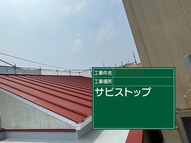 高松市　サビストップ塗装