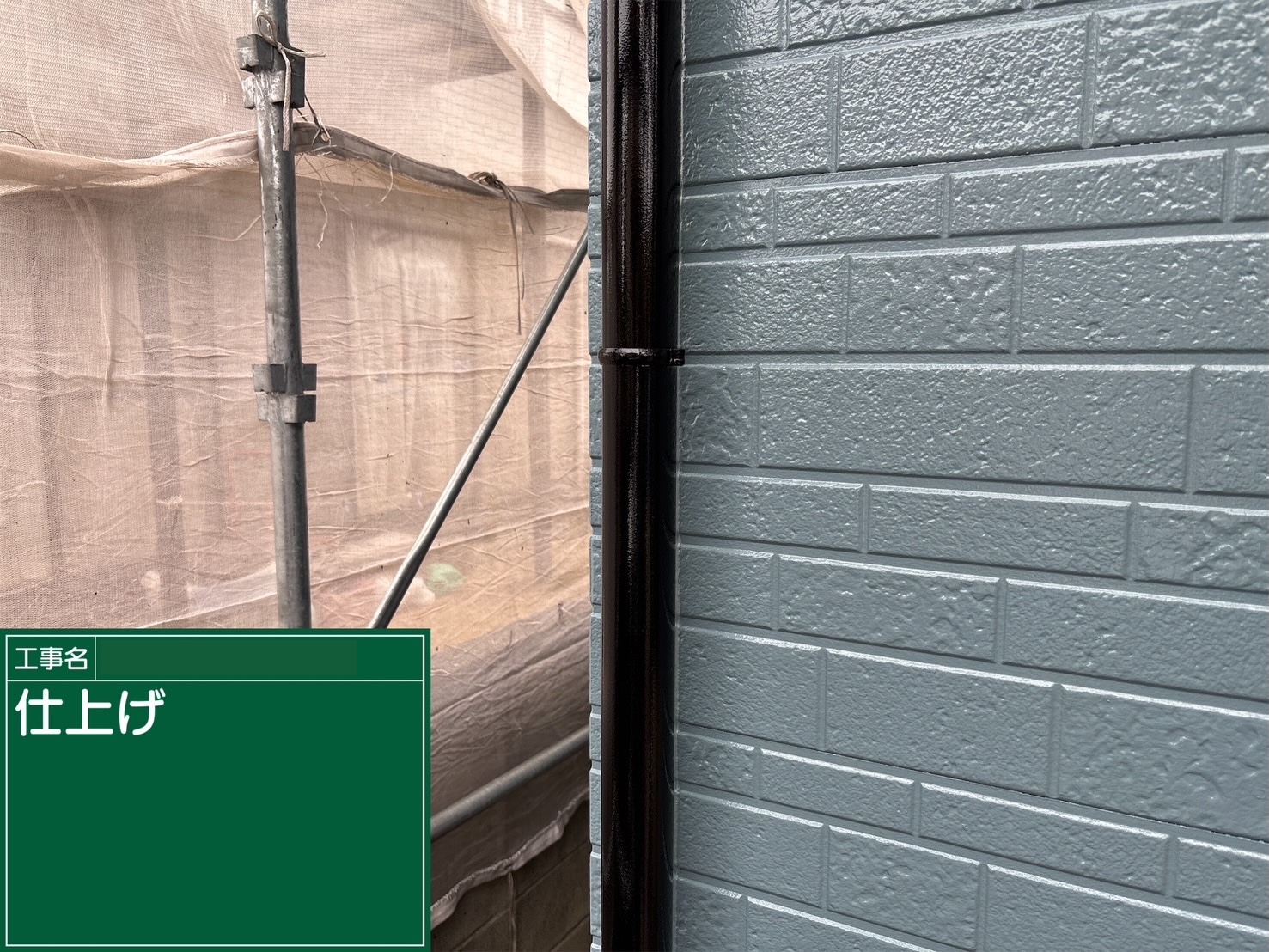 丸亀市　樋の塗装補修の完了