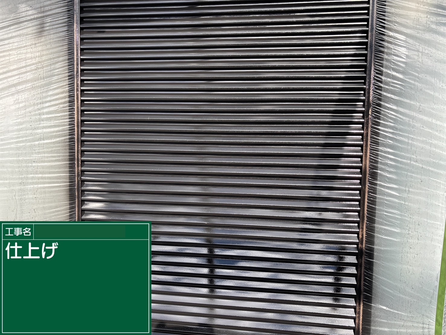 丸亀市　シャッターの塗装補修の完了