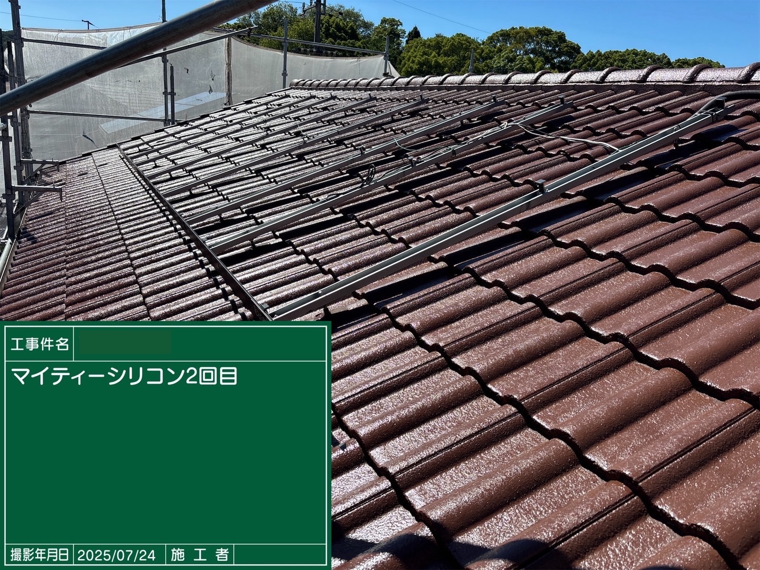 さぬき市　屋根の塗料を塗布