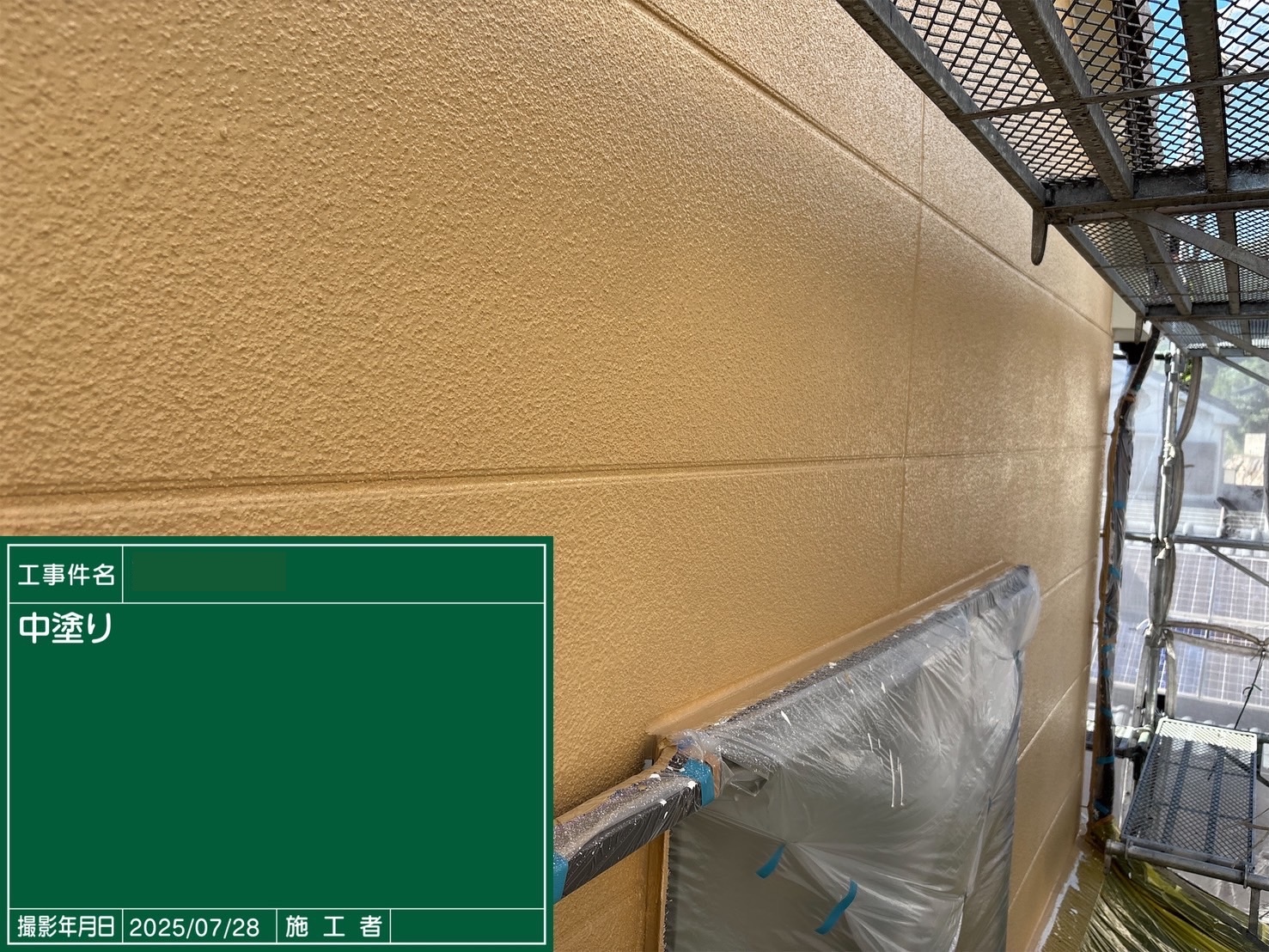 さぬき市　外壁の中塗り作業