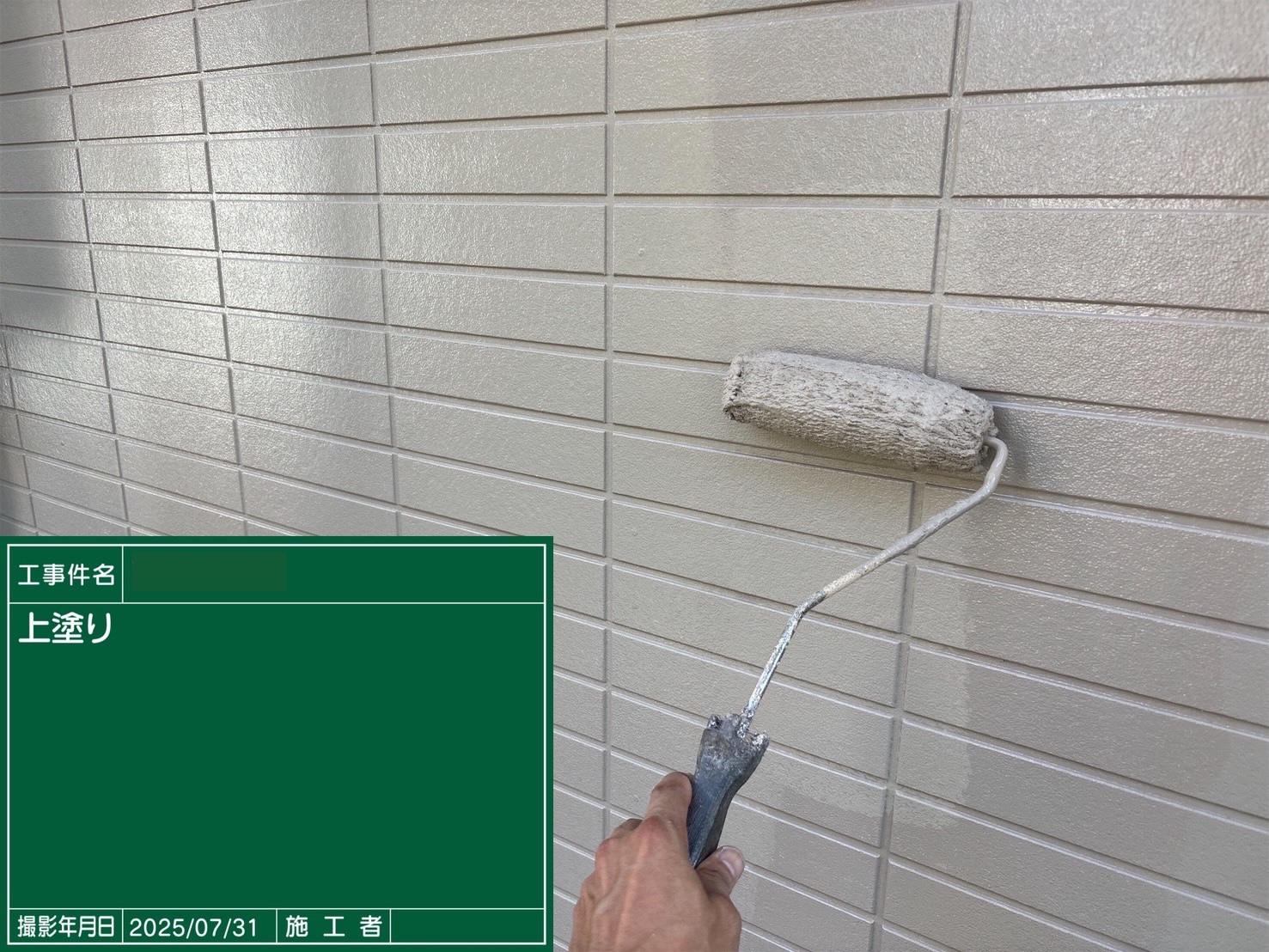 さぬき市　外壁の上塗り塗装