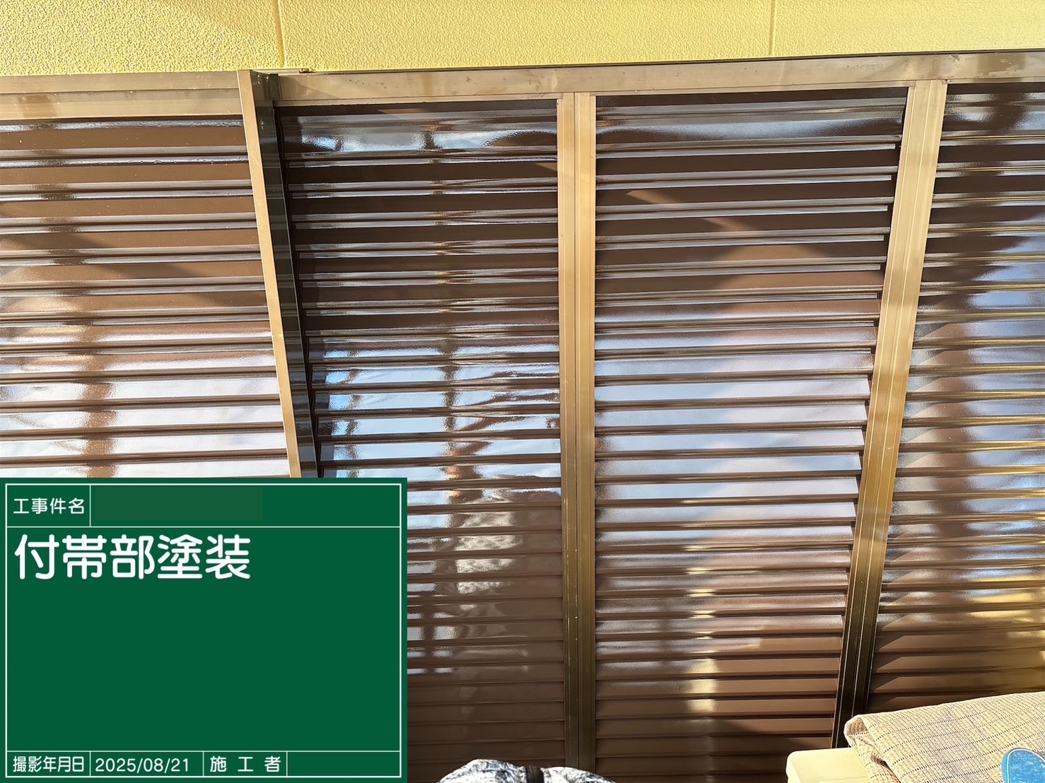 三木町　シャッター塗装