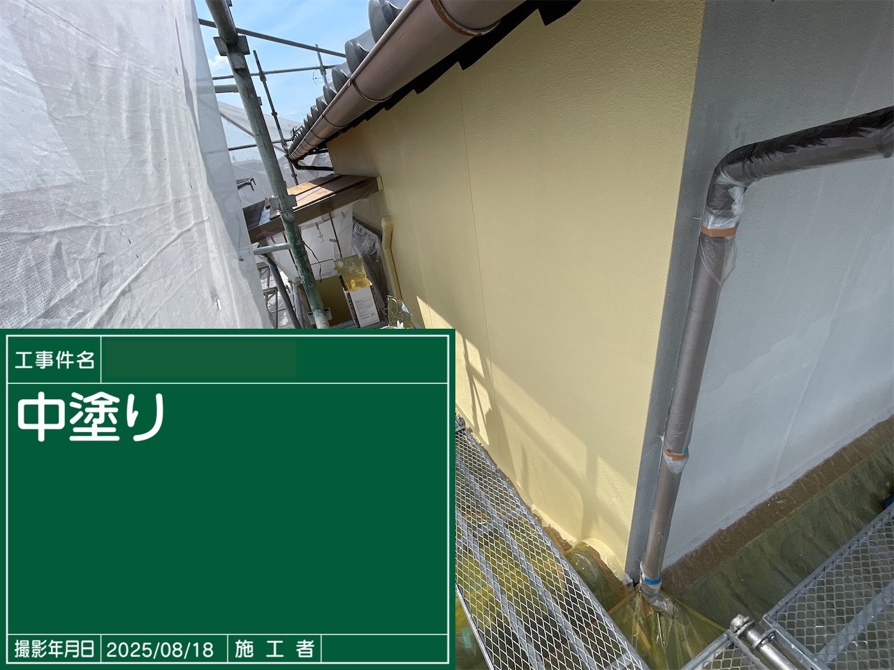 三木町　外壁の中塗り