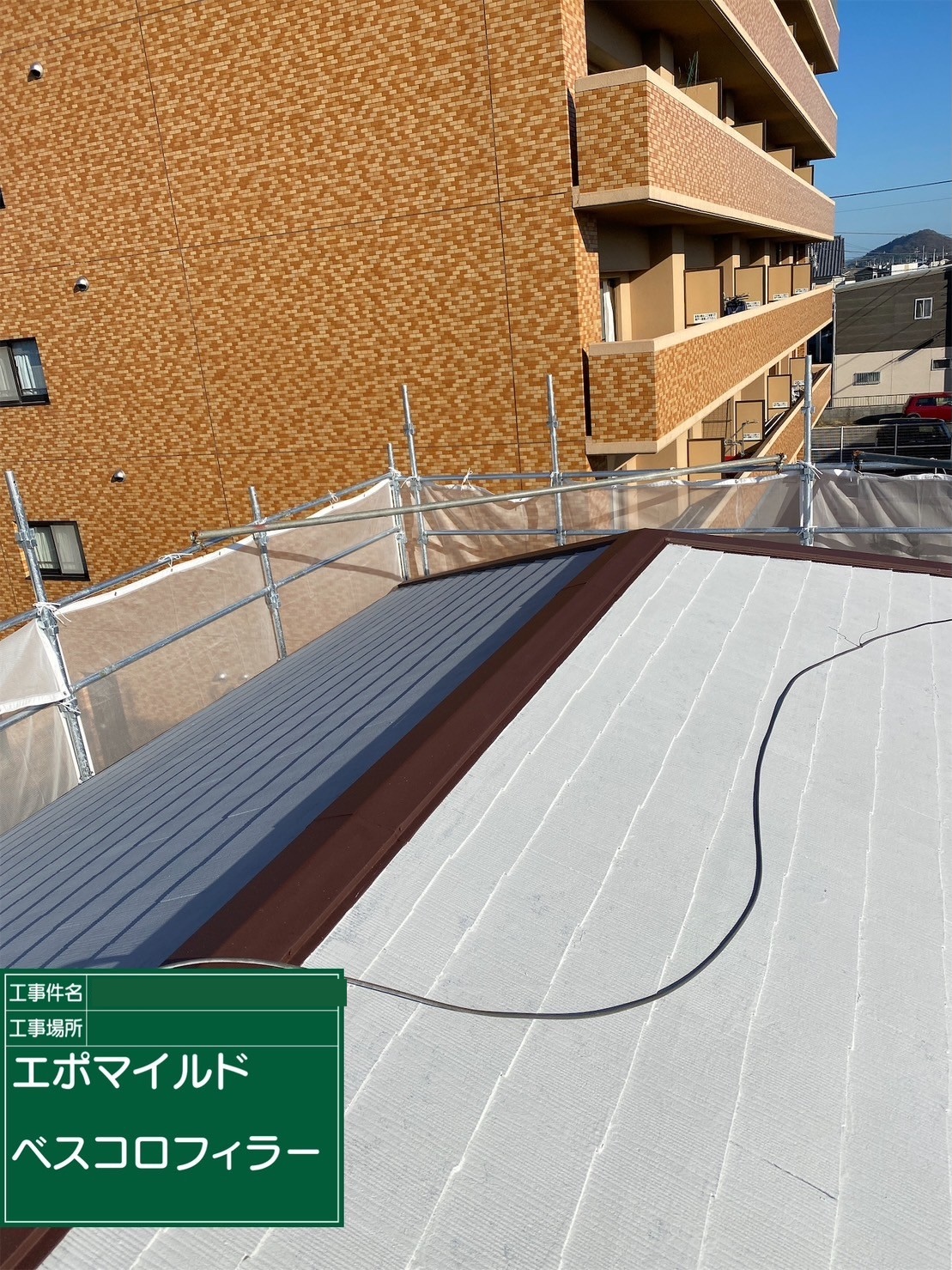 屋根の下地塗装