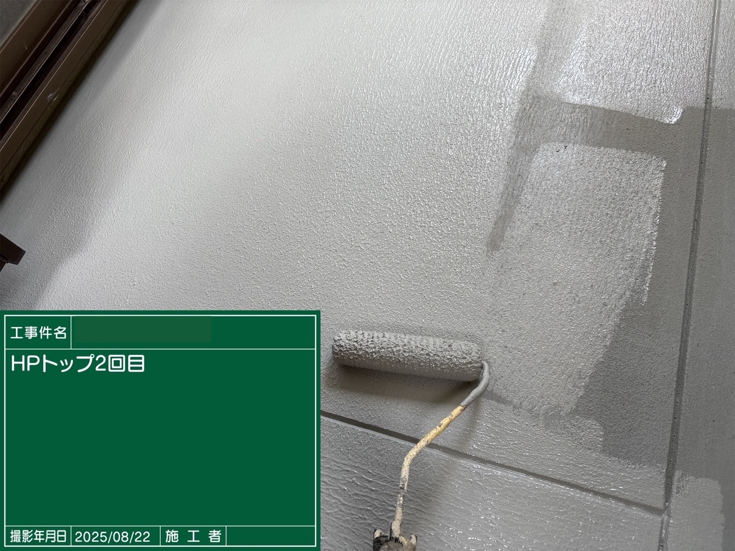 三木町　ベランダのトップ塗り2回目