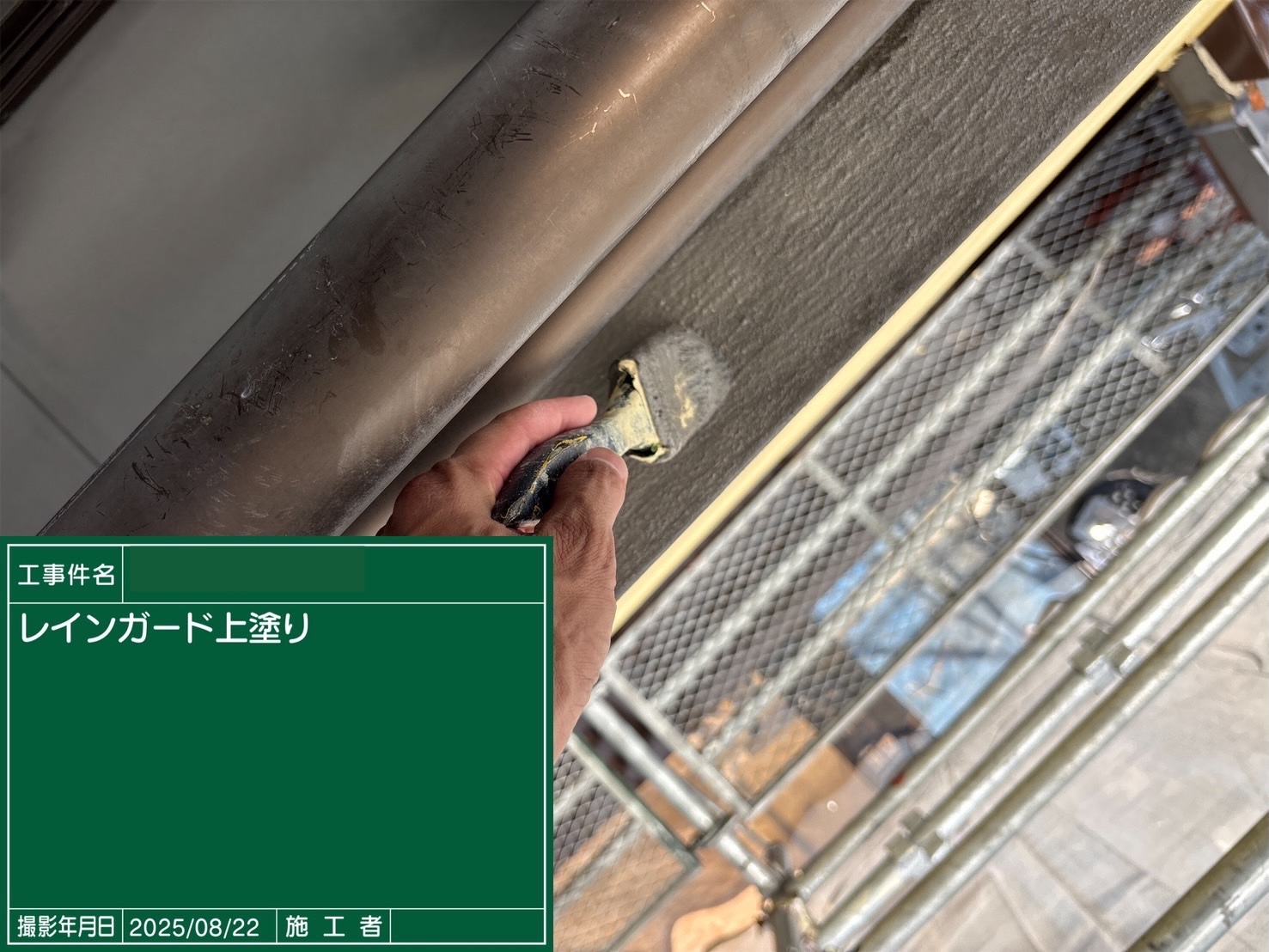 三木町　はけを使用して細部までていねいに