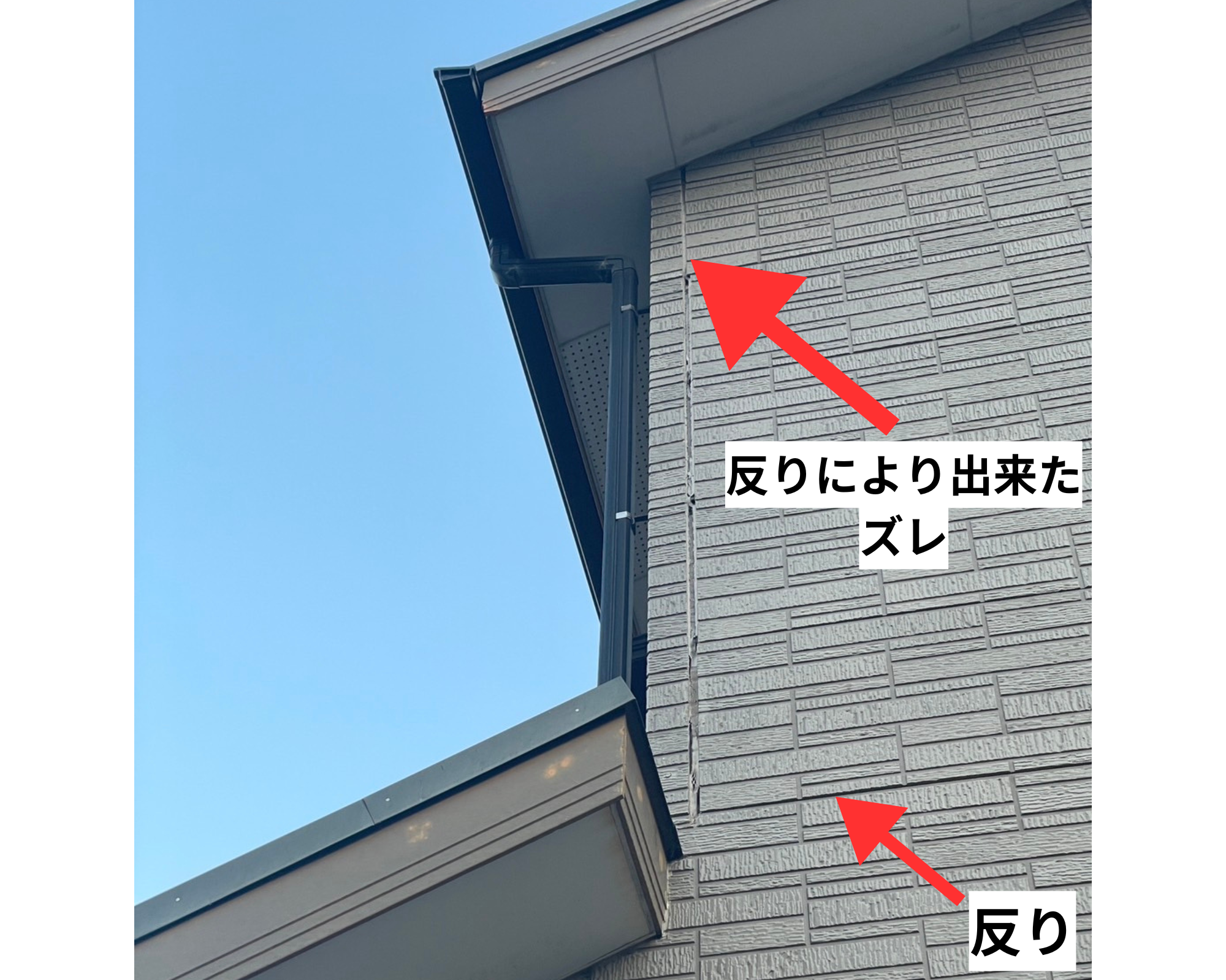 高松市で築30年のサイディングが浮きや反り！原因と対策について